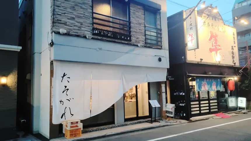 酒と肴 たそがれ