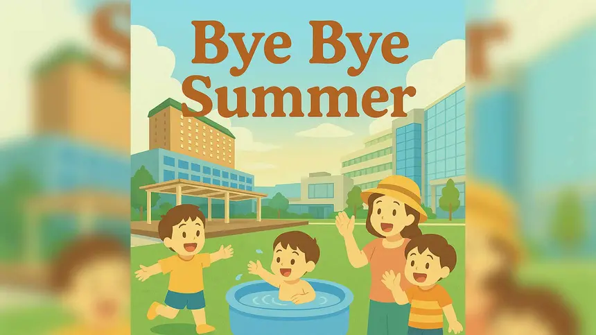 夏の終わりを八王子で満喫！親子向け無料イベント『Bye Bye Summer」開催！【8/31】