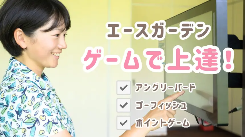 遊んで、笑って、うまくなる！エースガーデンの『トップトレーサー・レンジ』3大ゲームモードとは？