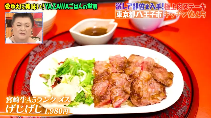 矢沢を愛する店にハズレなし！マツコの知らない世界に八王子中野上町『キッチン俺んち』登場