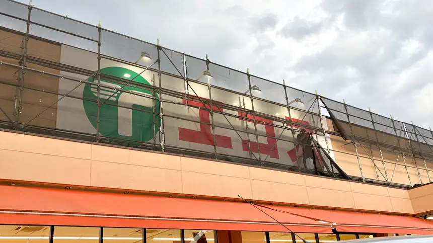 地域密着スーパー『エコス 川口店』が9/24閉店！10月下旬に『TAIRAYA』として再オープン予定