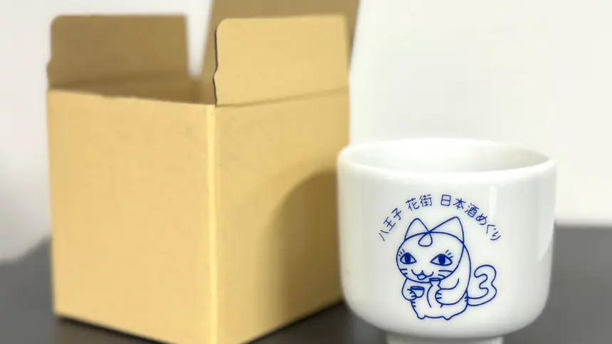 当日並ばずに楽しむ裏ワザ！『八王子花街日本酒めぐり』おちょこ事前購入スタート