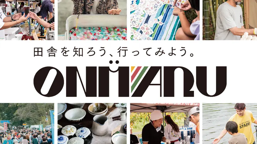 【9/28開催】おいしいと楽しいがここにある！恩方発『オンマル』で1日だけの商店街が開店！