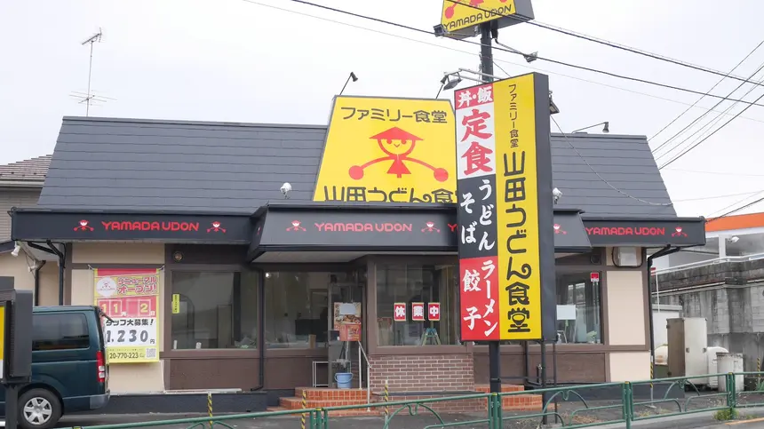 小宮町にある『山田うどん 多摩大橋店』が店舗改修のため一時休業へ!再開は11/2予定!