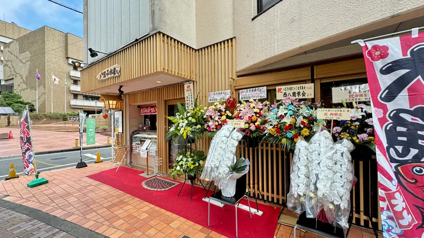 八王子で感じる“なまらうまい”北海道の味!『八王子水産だョ!全員集合!』が移転オープン