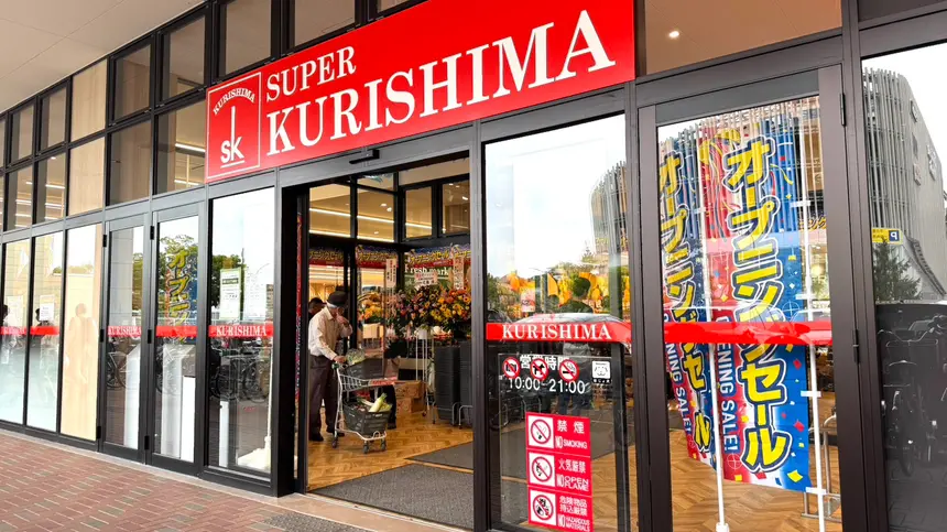 10/3オープン！『スーパークリシマ南大沢店』に行ってみた！