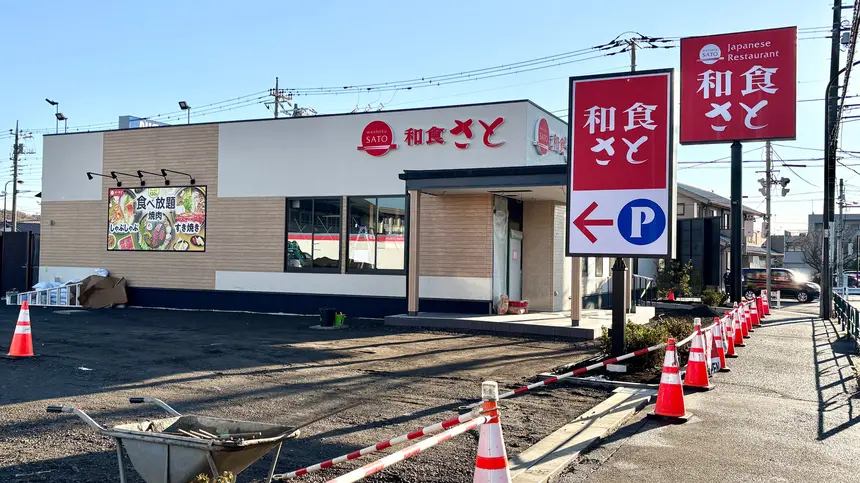 12/16リニューアルオープン！生まれ変わった『和食さと 楢原店』