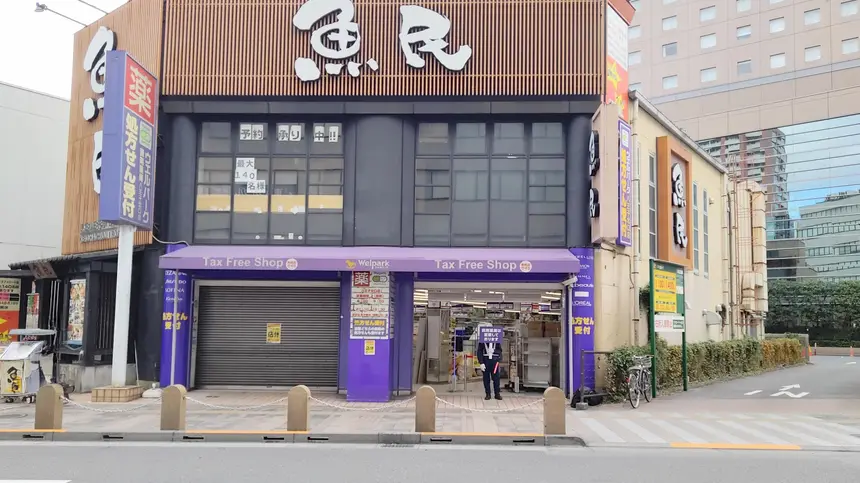 ウェルパーク八王子北口店がリニューアル！12/6よりさらに使いやすく