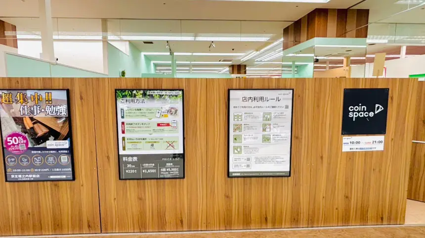 【オープン記念50％OFF】京王堀之内駅前に誰でも使えるワーキングスペース誕生！