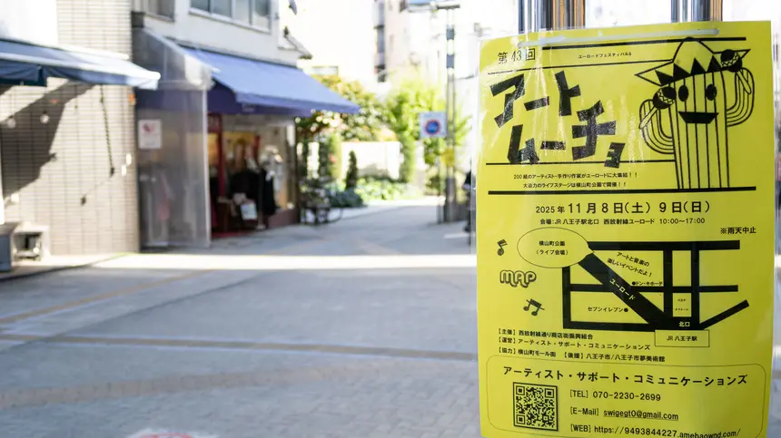 200組が集結！ユーロードがアート一色に『アートムーチョ2025』11/8・9開催！