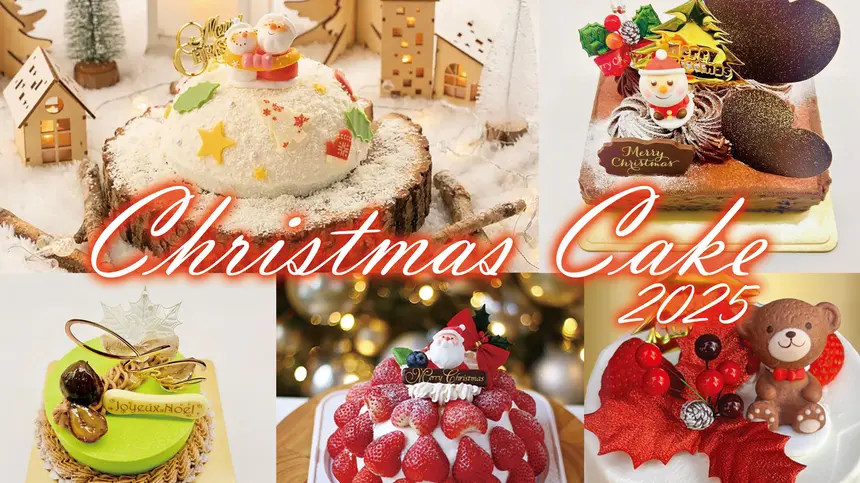 八王子で買える！『クリスマスケーキ4選』家族にも少人数にも。八王子で選ぶ“ちょうどいい贅沢”