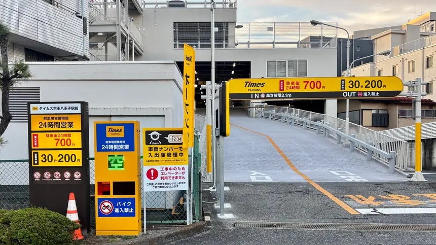 京王八王子駅直結！24時間700円パーキングが再オープン