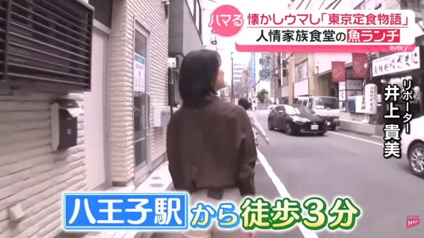 懐かしウマし。 八王子のほっこり人情定食が全国区に