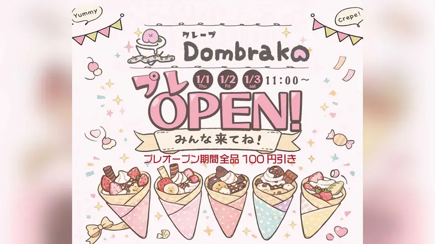 ミュクレバー跡地の新店、メニュー見えてきた