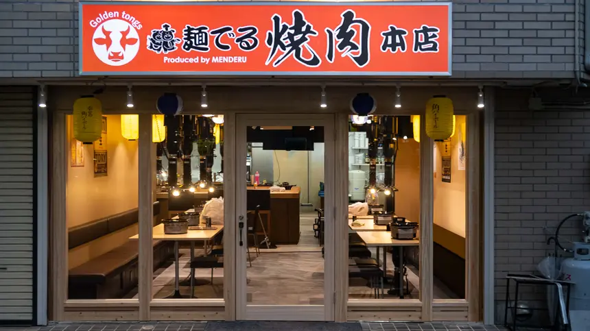 二郎系『麺でる』が焼肉に参戦！ハラミ無料の太っ腹特典＆気になる肉ラインナップとは