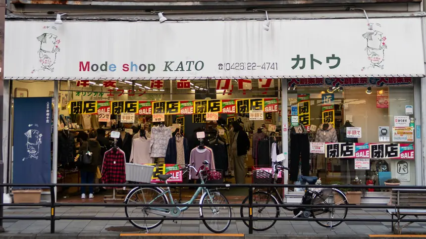 【最大半額セール中】八日町のカトウ洋品店、間もなく閉店へ