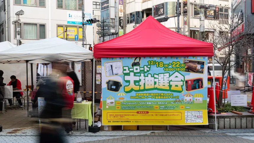 500円以上の買い物で参加！ユーロードでプレステ5が当たる抽選会