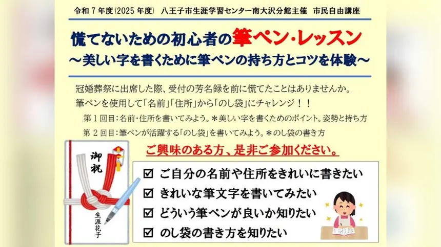 今年こそ字を整えたい人へ。初心者向け筆ペン講座