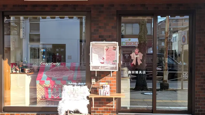 Candy♡Candy(キャンディー キャンディー)