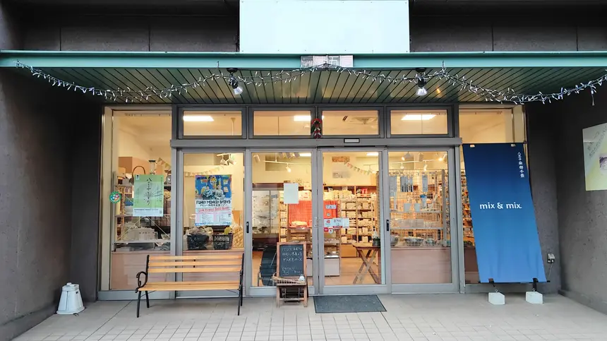 八王子・横山町のパンとお菓子作りの専門店『mix＆mix』が閉店