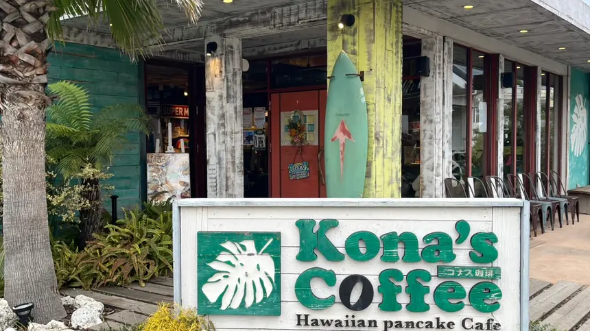 開店前のコナズ珈琲、ヨガが受けられるらしい。