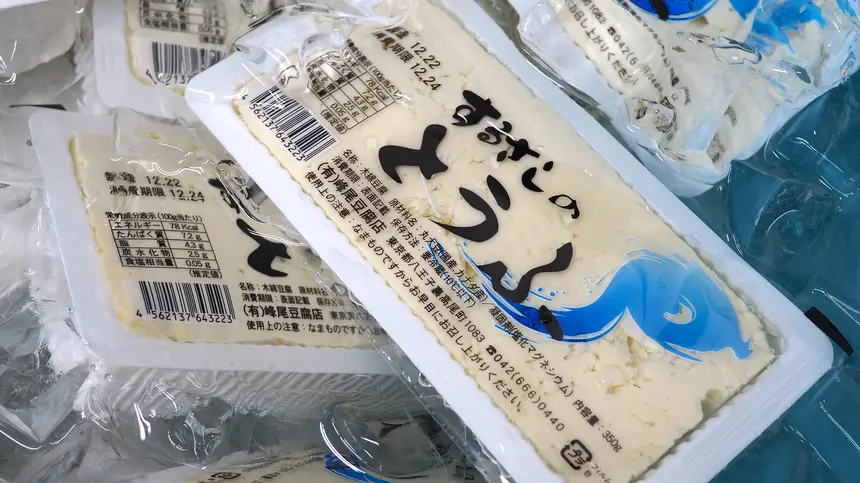 三代続く伝統の味。裏高尾の湧き水と職人技が生む“絶品豆腐”