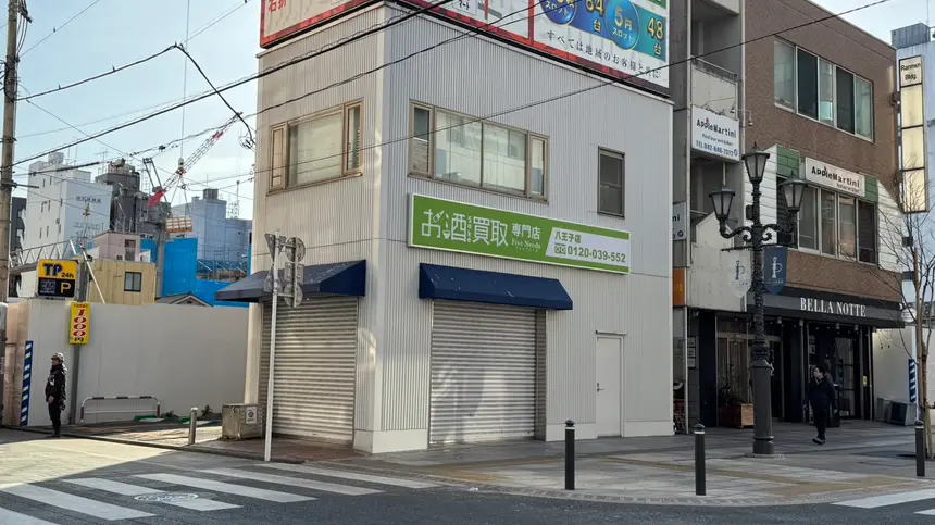 「お酒、これ売れる？」に答えてくれる。買取専門店『FiveNeeds』が1/13開店