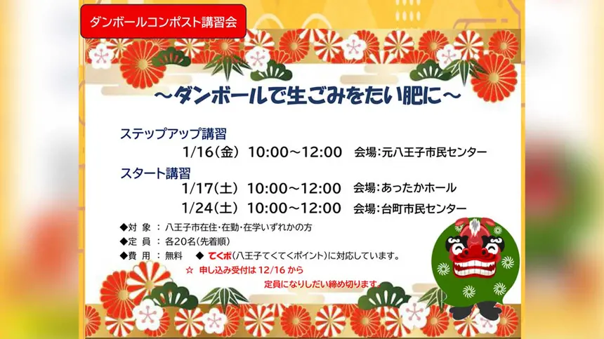 生ごみを家庭でたい肥に！「ダンボールコンポスト講習会」開催