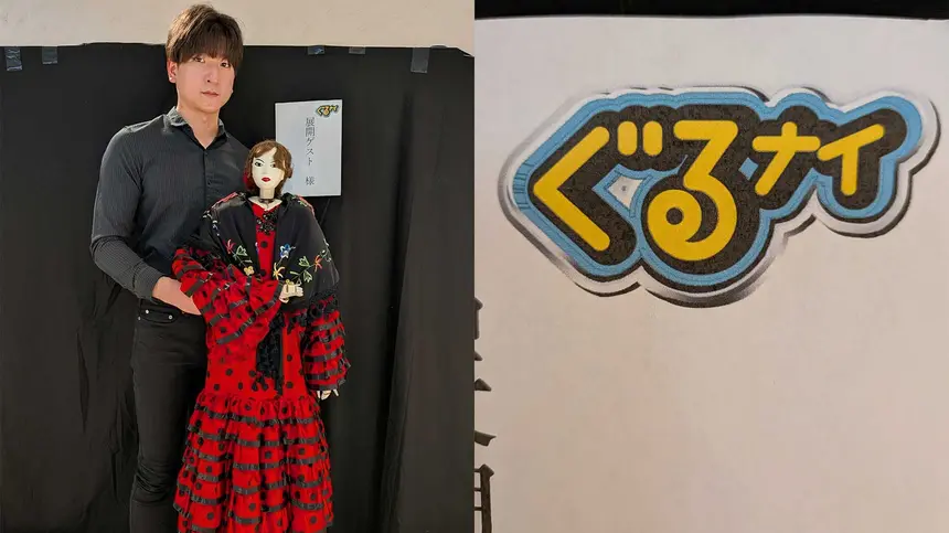 八王子の伝統芸能がゴチに登場！車人形・西川柳時さんご出演