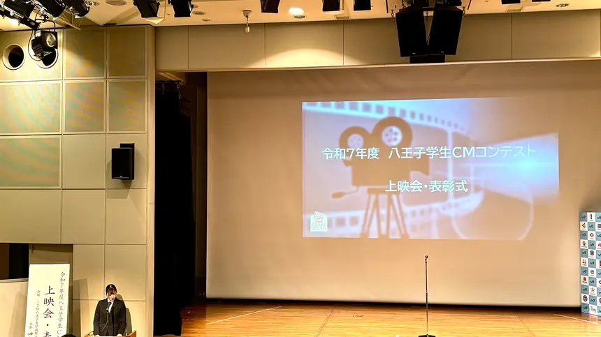 『八王子学生CMコンテスト 上映会・表彰式』が開催されました！