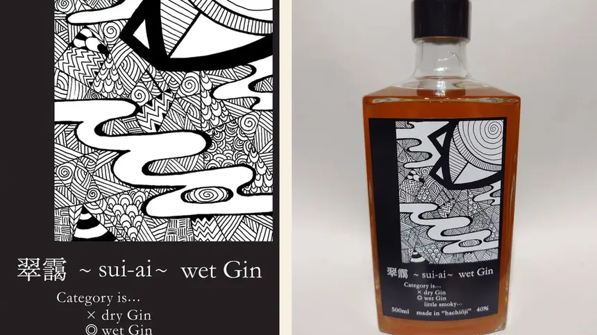 八王子発クラフトジン「翠靄 ～sui-ai～ wet Gin」が世界的コンペで金賞獲得