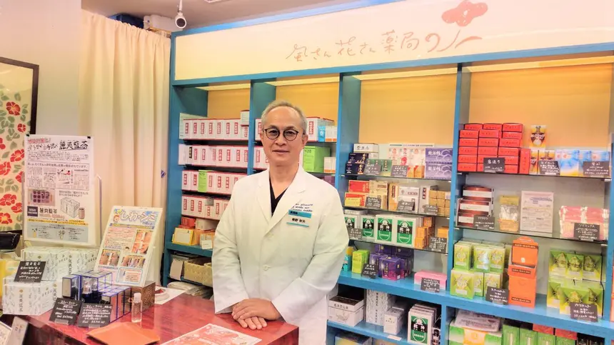 「話したくなる」漢方薬の先生 八王子市散田町『風さん花さん薬局』代表柴野和央さん
