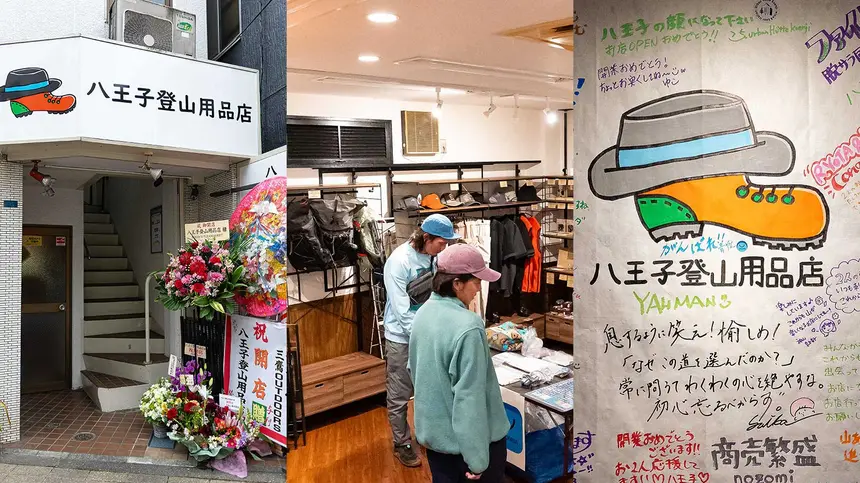 山好きが集まる新拠点！ULギアがそろう『八王子登山用品店』がユーロードにオープン