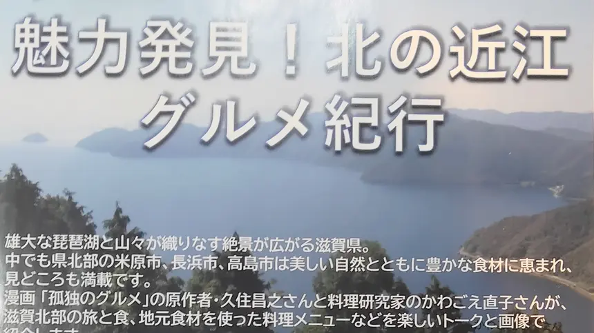 『孤独のグルメ』原作者が八王子に！セレオでグルメトークイベント【3/15】