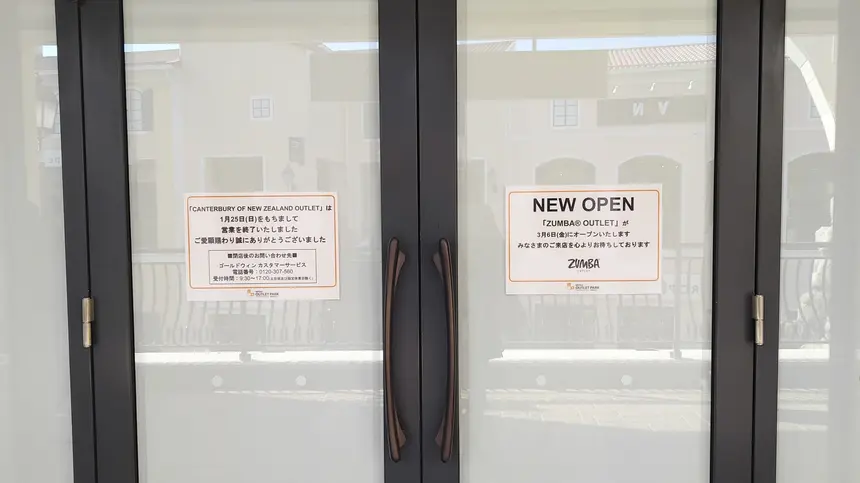 ZUMBAって知ってる？『ZUMBA OUTLET』が南大沢アウトレットに期間限定出店【5/10まで】