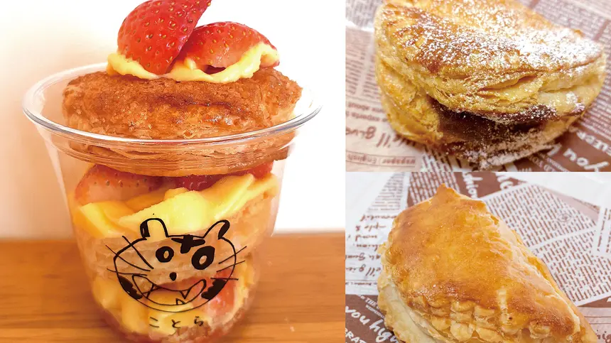 アップルパイだけがパイじゃない 高尾駅南口 パイ専門店『ことら』