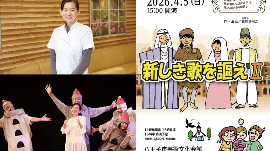 人気の女医さんは俳優30年 4月5日 いちょうホール「新しき歌を謳えⅡ」