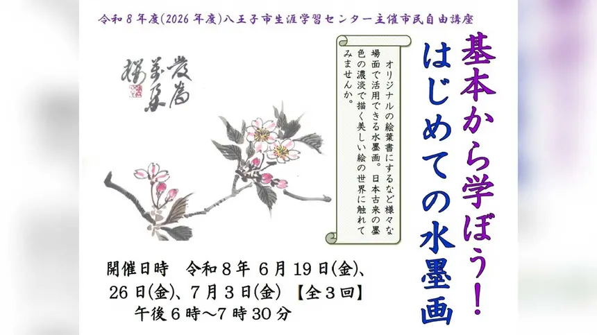 【墨研】豊◆大成堂・一休園・玉泉堂 日本画 水墨画用 25本◆未使用◆和筆 初心者でも安心！墨の濃淡を楽しむ「はじめての水墨画」講座が八王子で