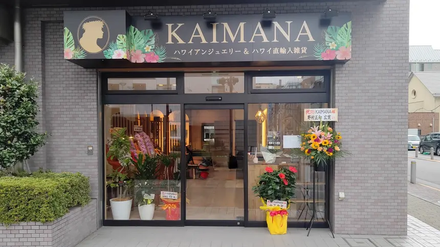 ハワイアンジュエリー・ハワイ直輸入雑貨店『KAIMANA』が6/21オープン