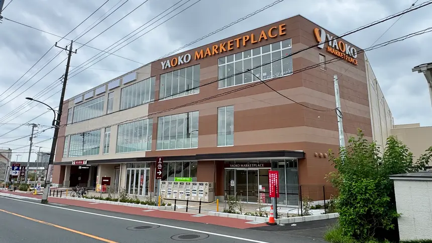 待ってました！地域で注目を集める『ヤオコー八王子中野上町店』が