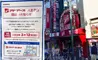 【悲報】アドアーズ八王子店が3月12日で閉店・・・！！