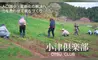 地域資源を活かしたまちづくり『小津倶楽部』さんの活動をレポート！