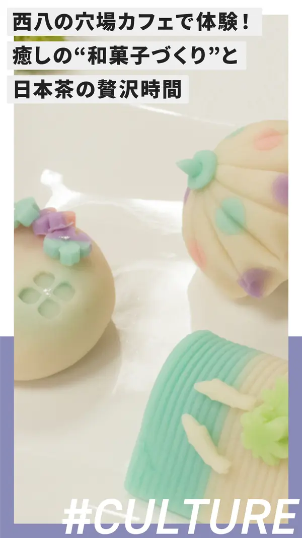 西八王子の穴場カフェで体験！癒しの“和菓子づくり”と日本茶の贅沢時間