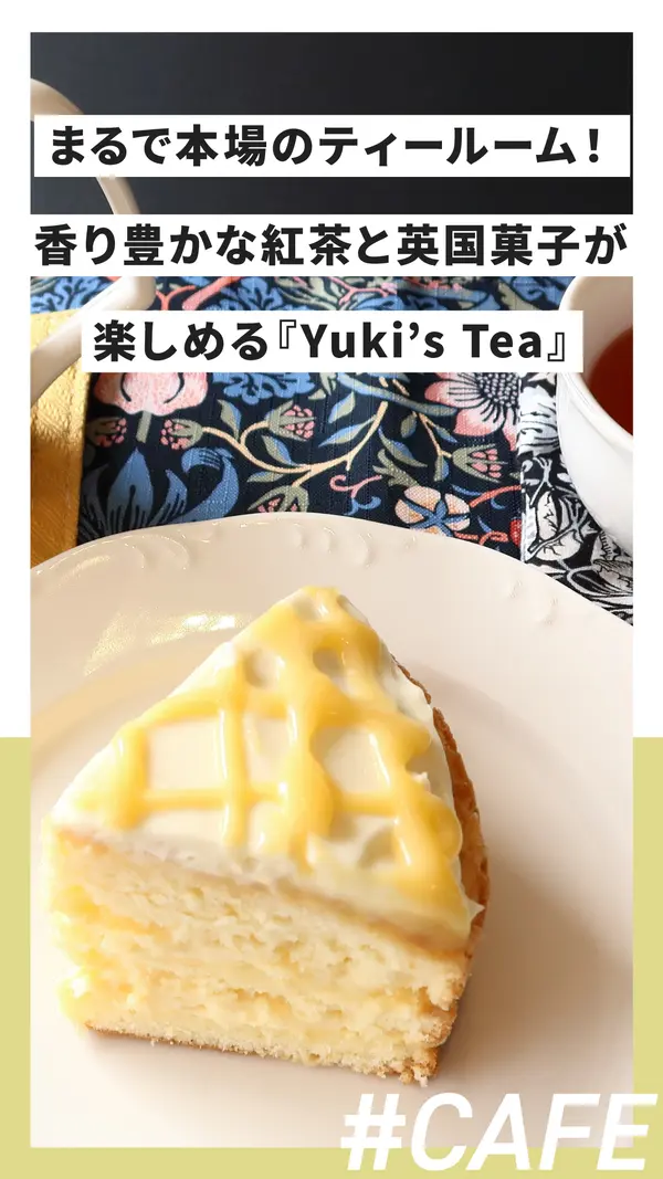 まるでイギリスのティールーム！香り豊かな紅茶と英国菓子が楽しめる『Yuki’s Tea』