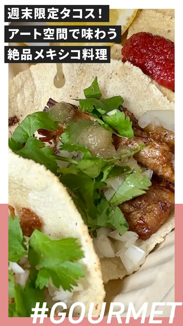 八王子寺田町の週末限定タコス！アート空間で味わう絶品メキシコ料理
